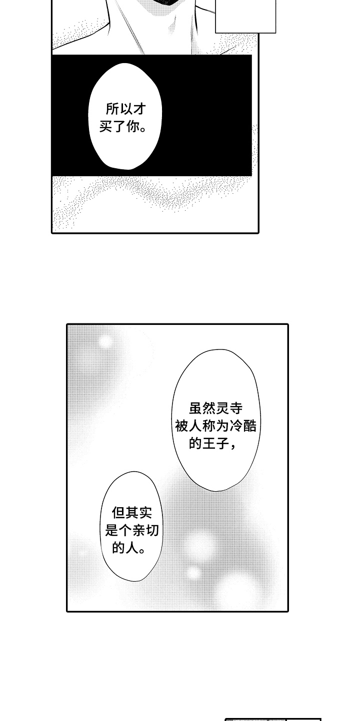 第5话7