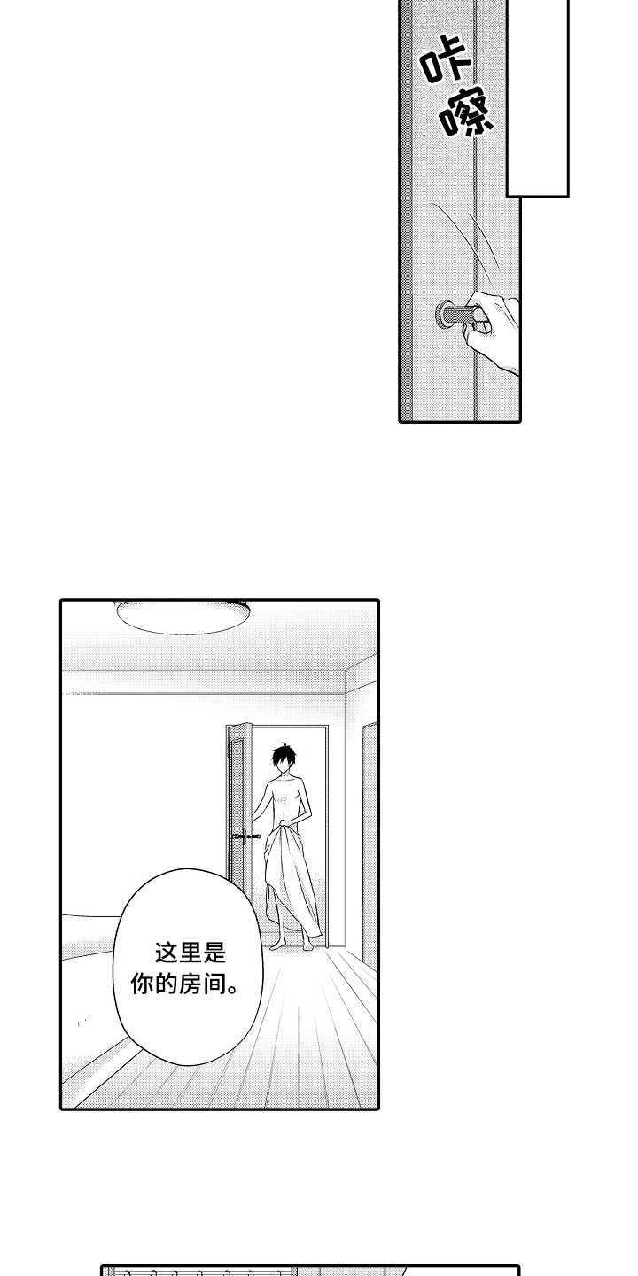 第5话8