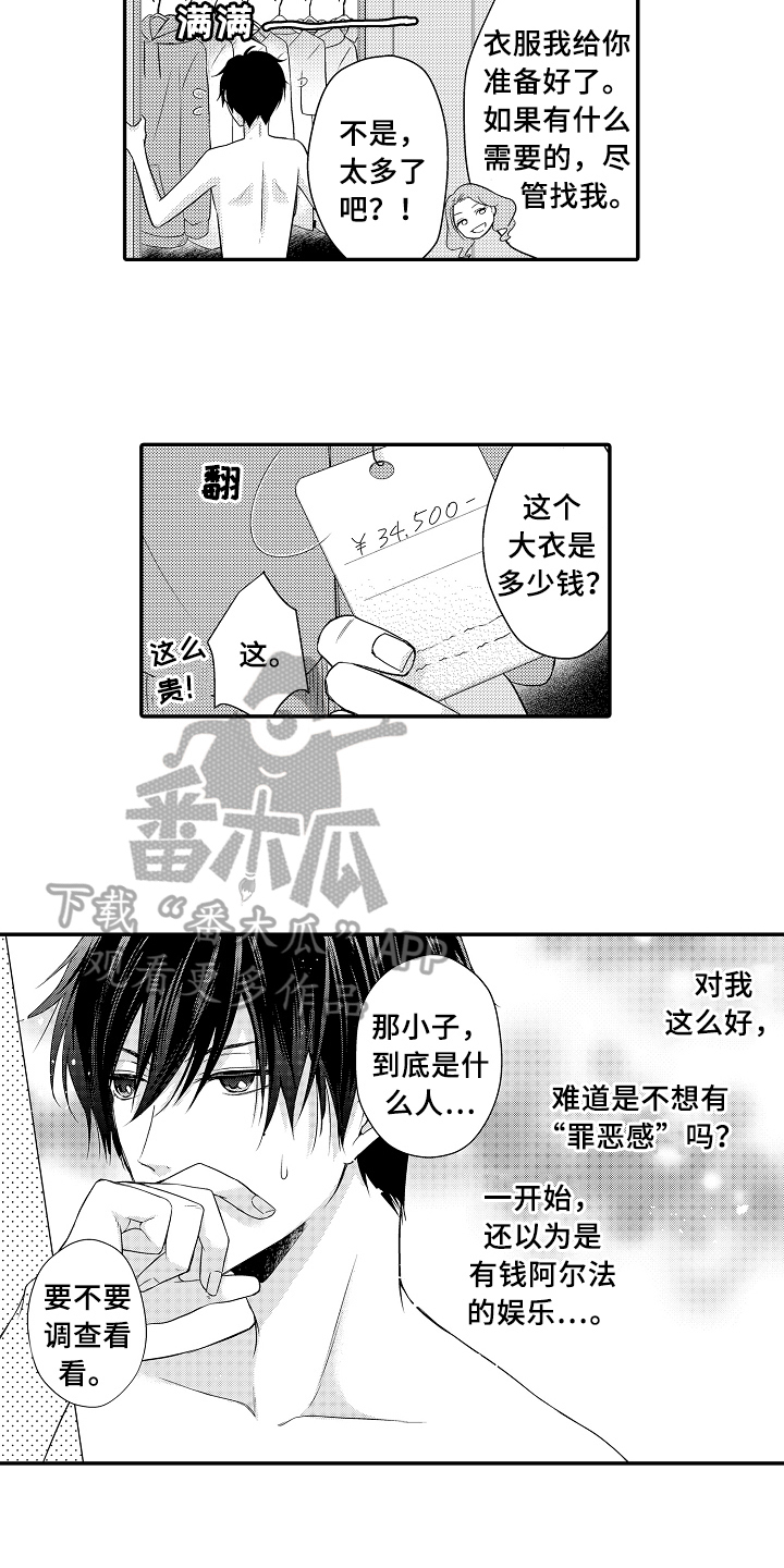 第5话9