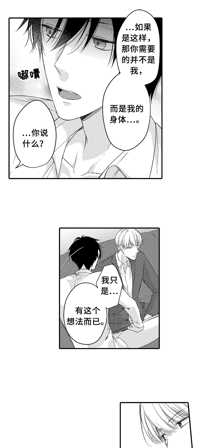第4话1