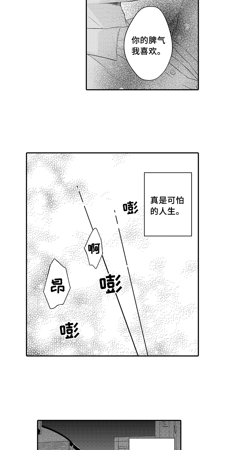 第4话3