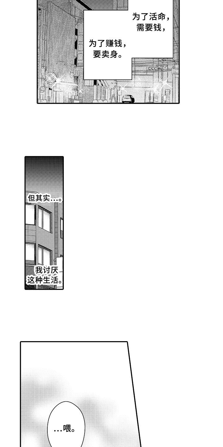 第4话4