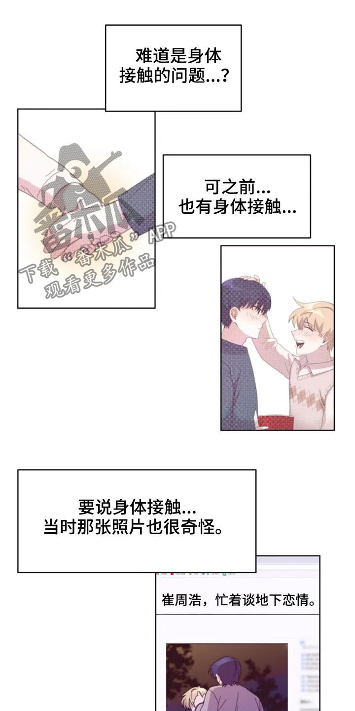 第36话3