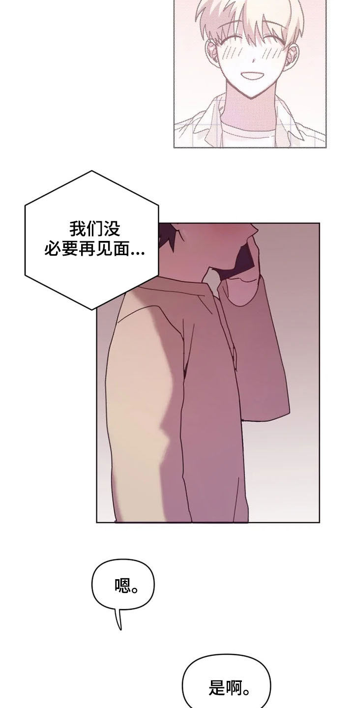 第33话6
