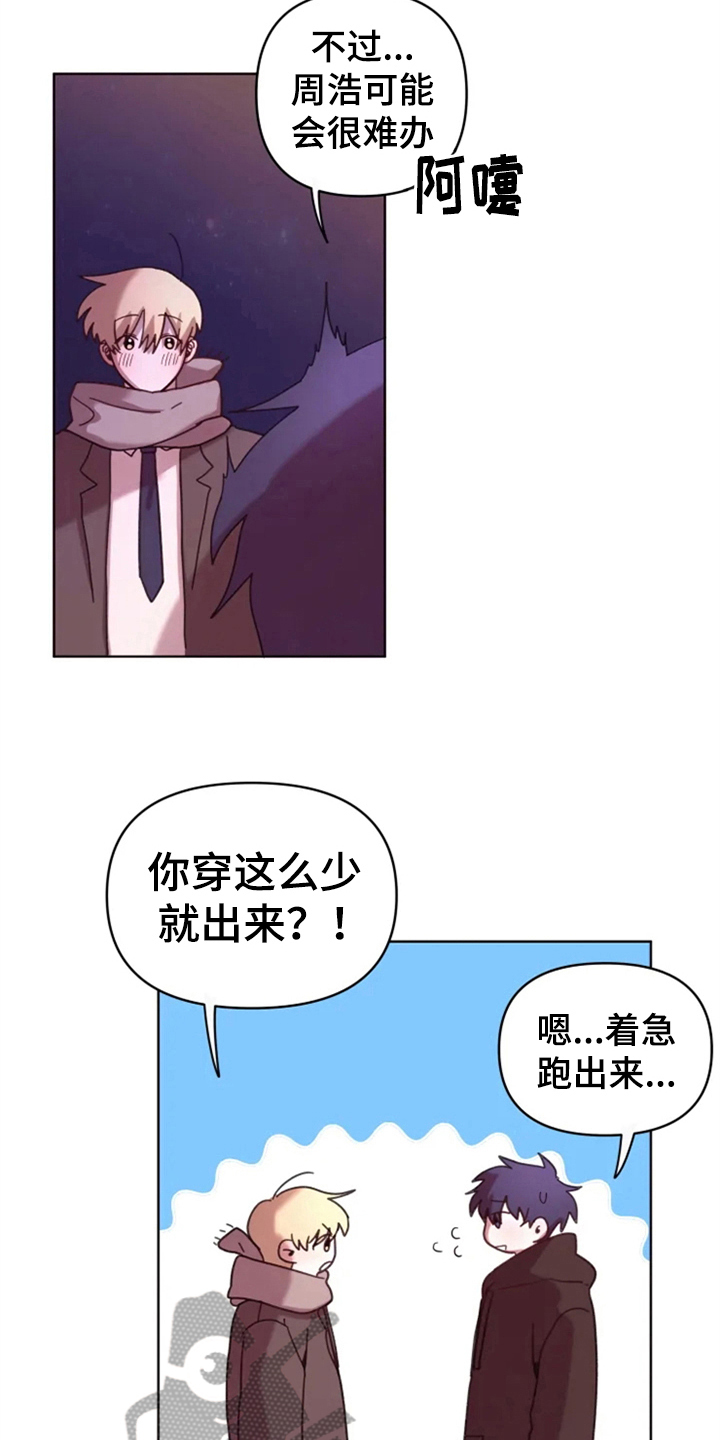 第32话3