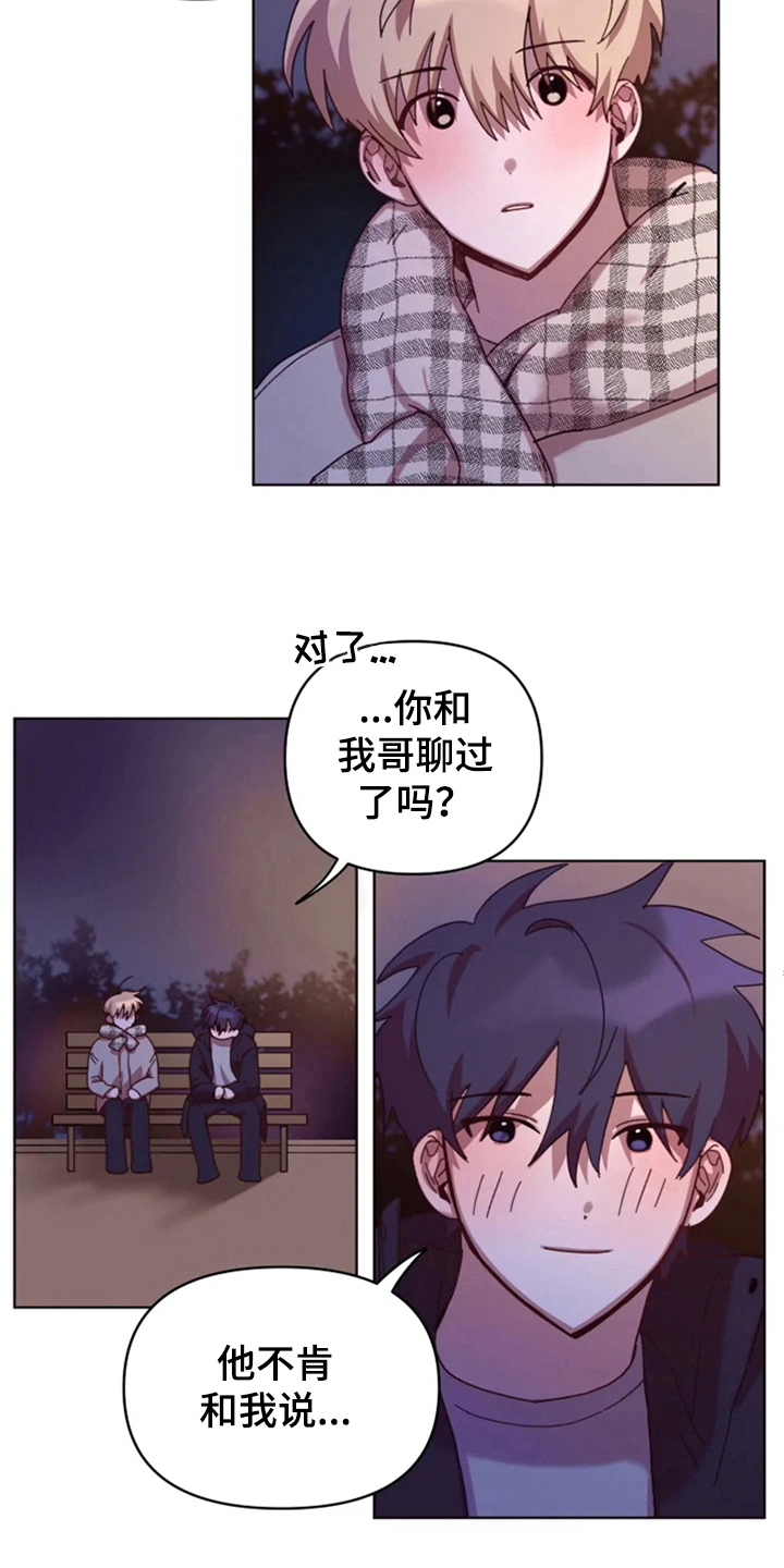 第29话3