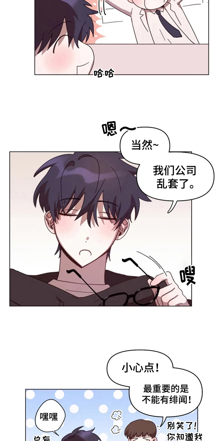第27话3