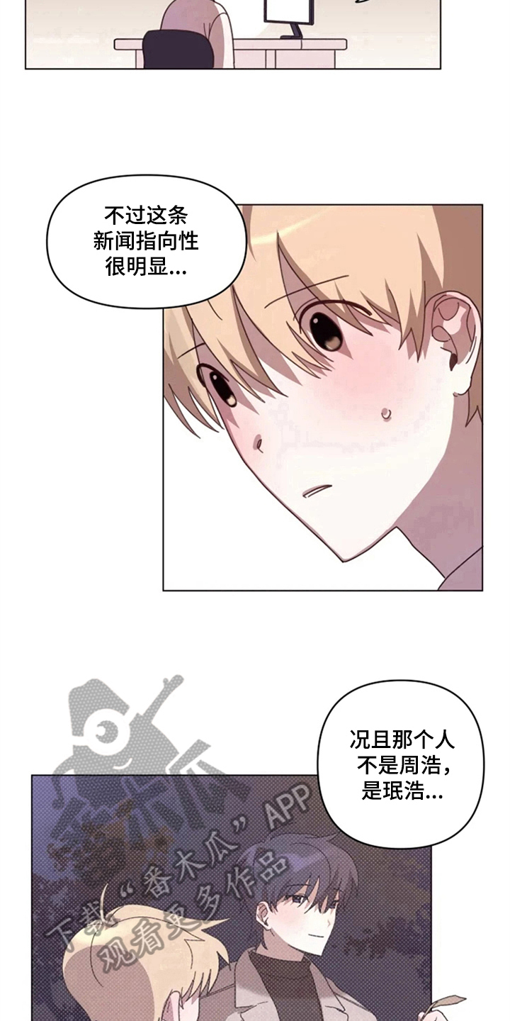 第26话11