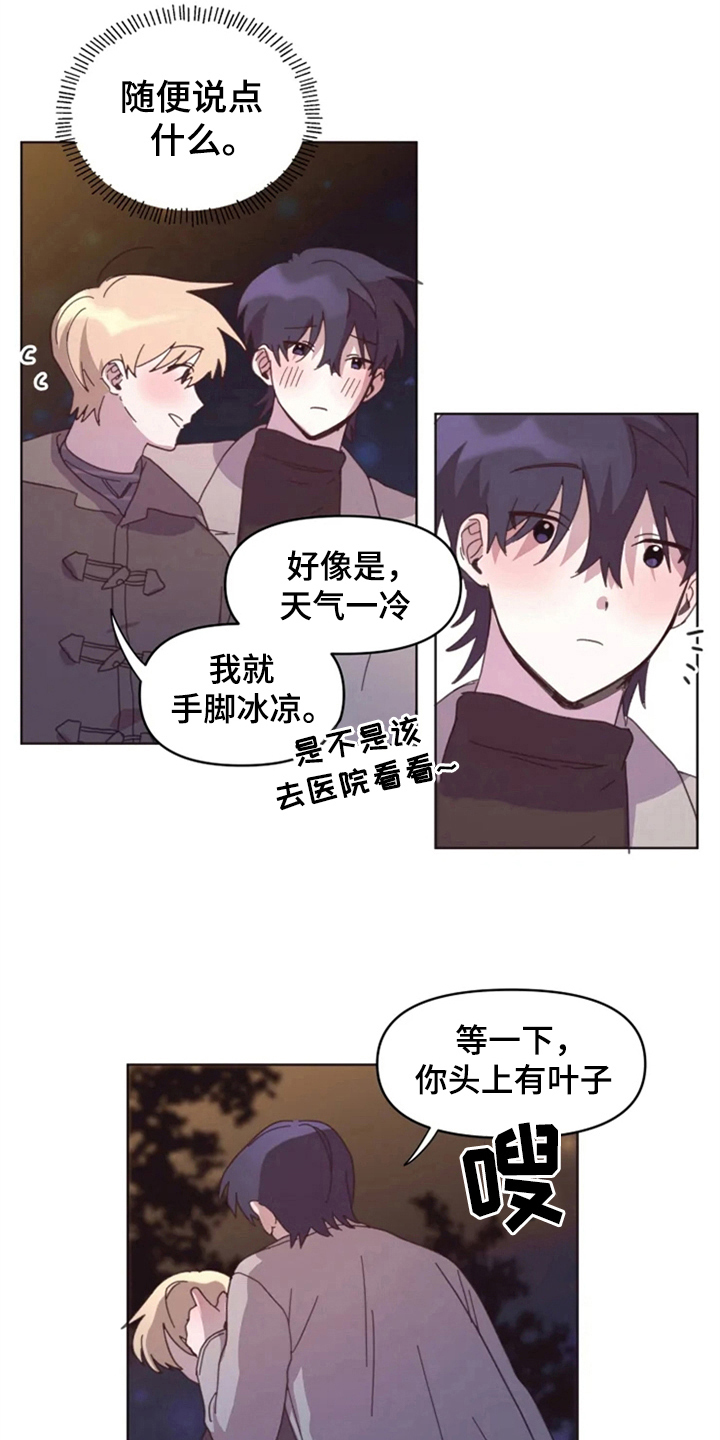 第26话3