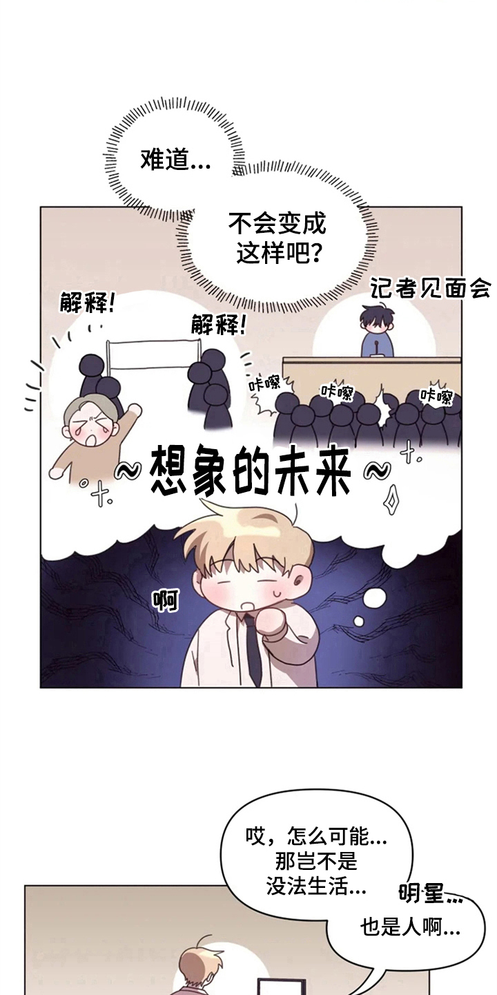 第26话10