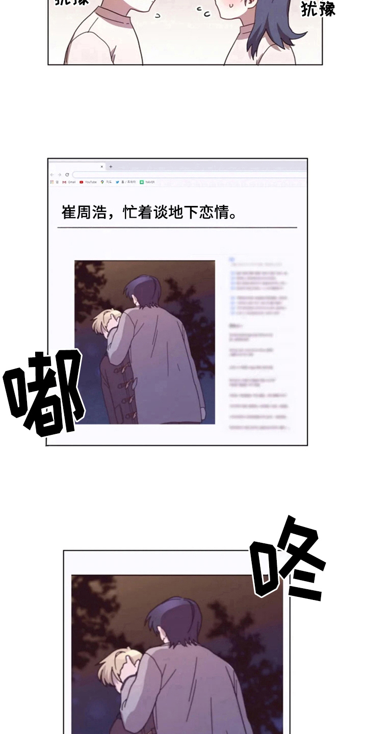 第26话8