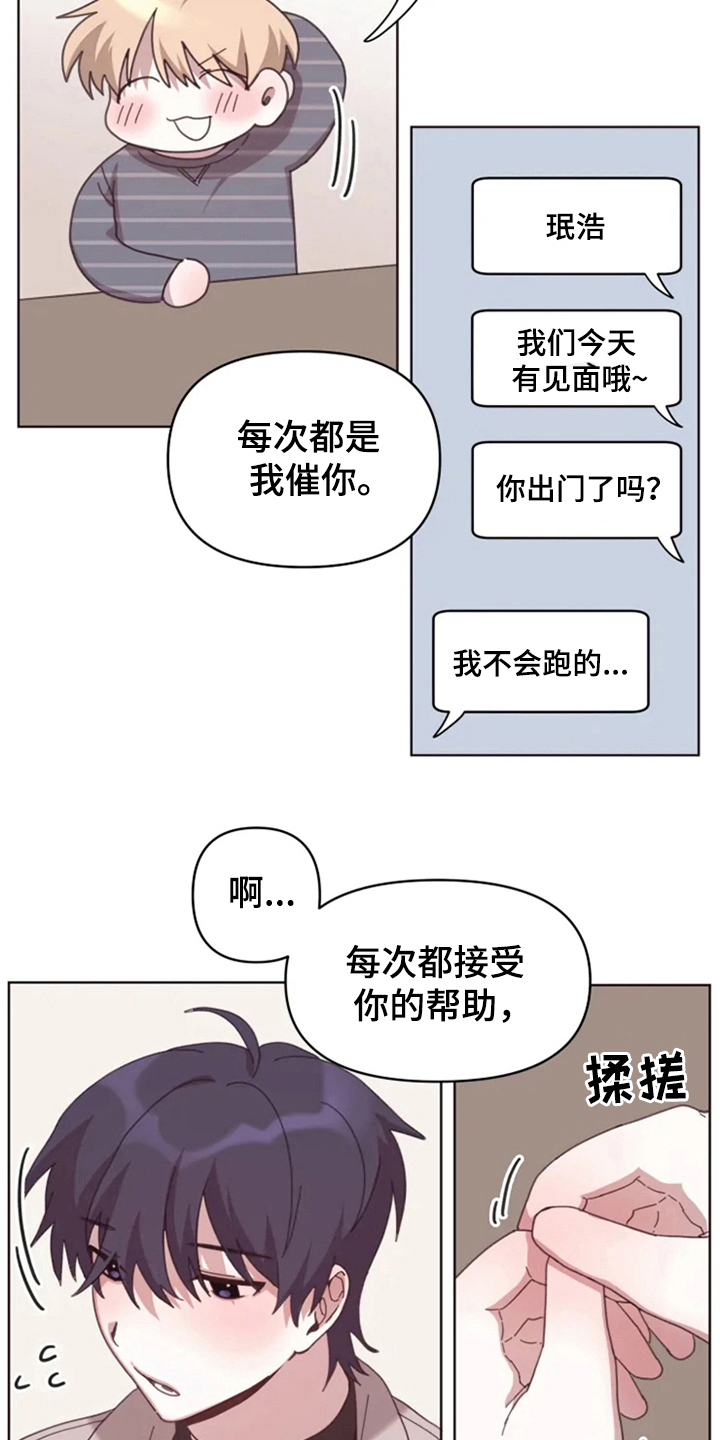 第25话3