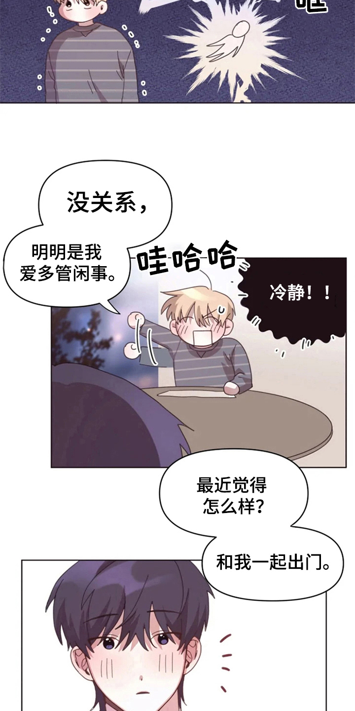 第25话5