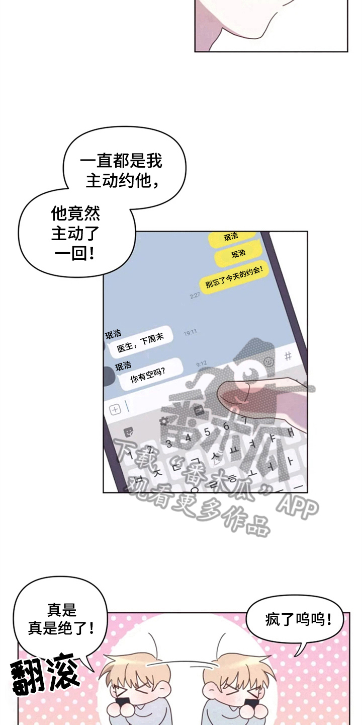 第24话12
