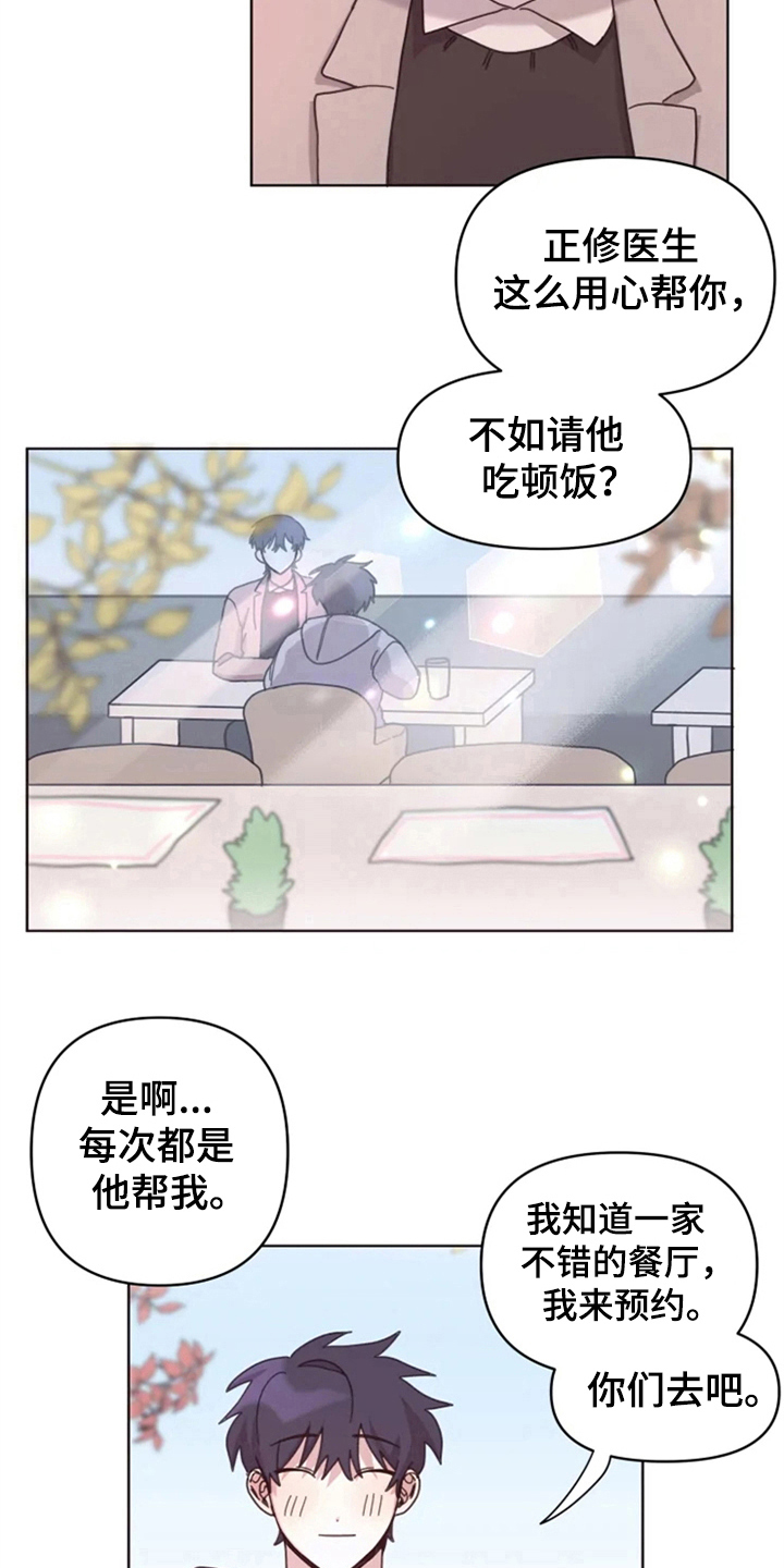 第24话5