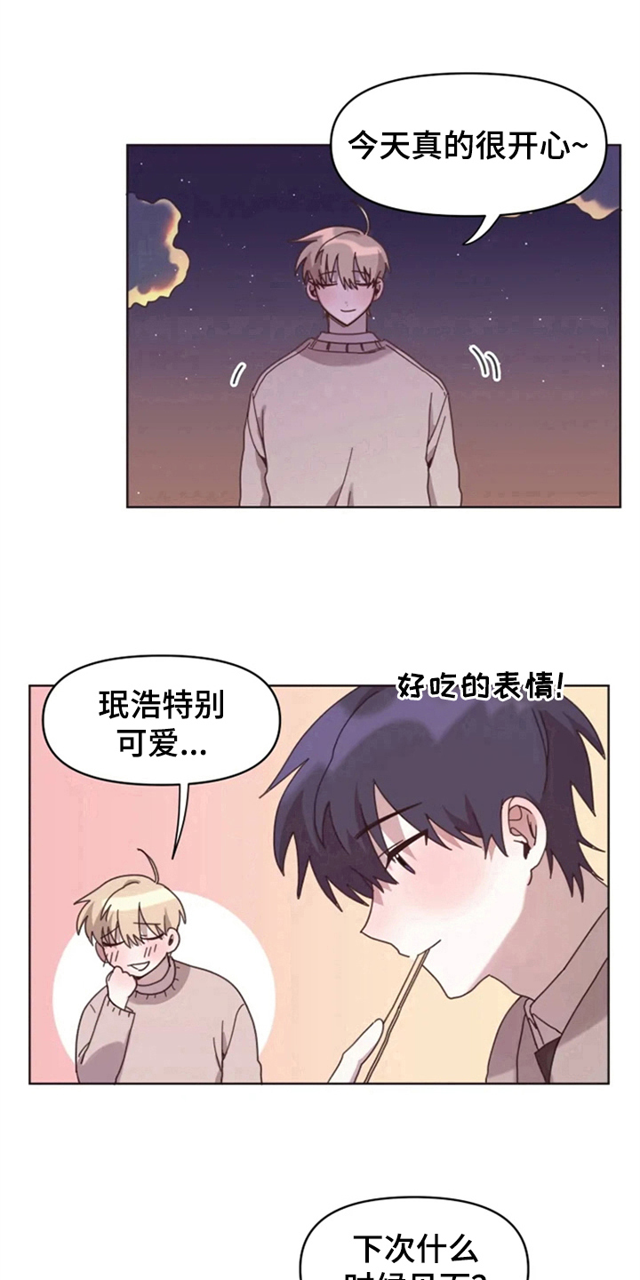 第24话9