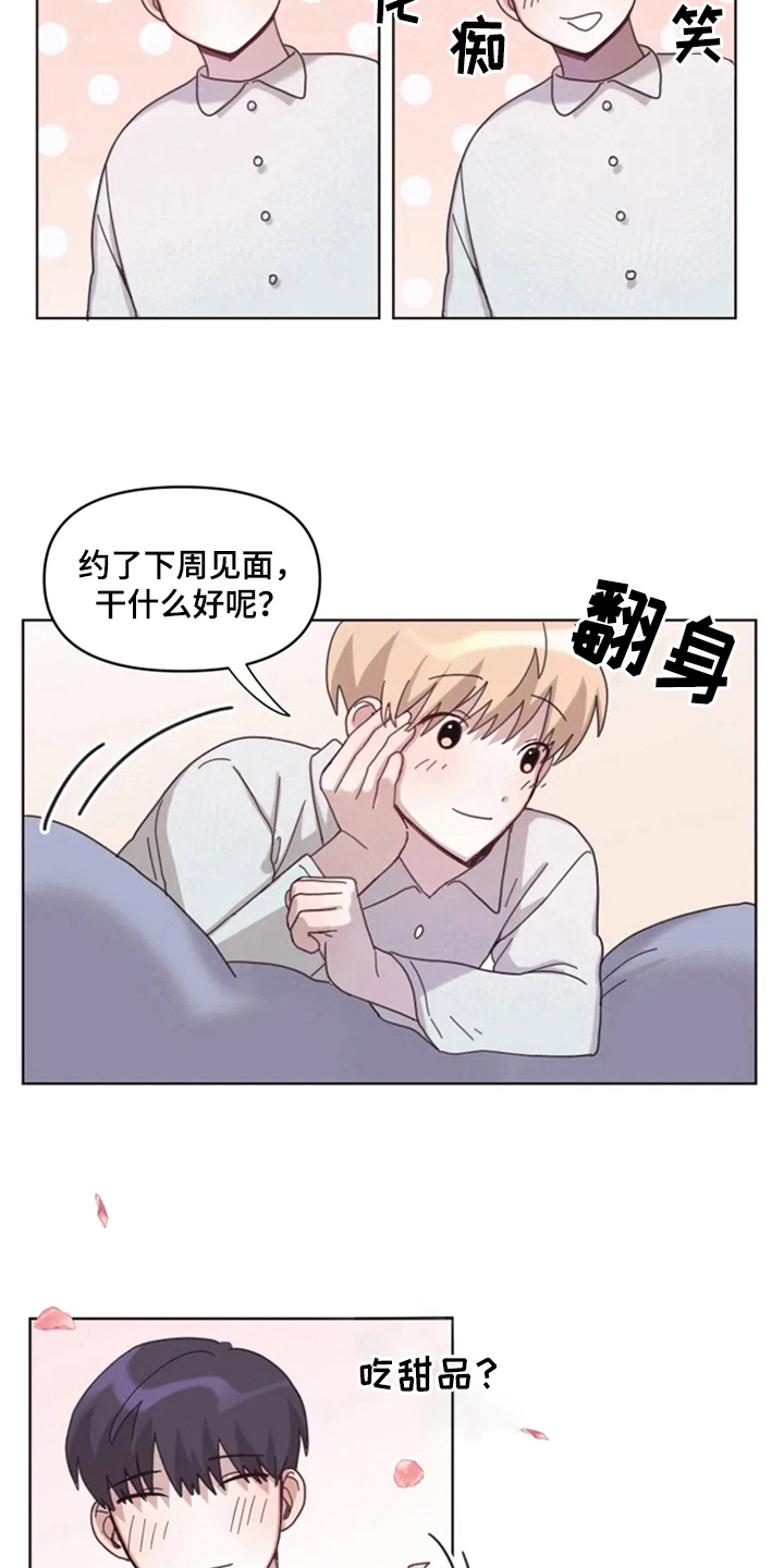 第21话3