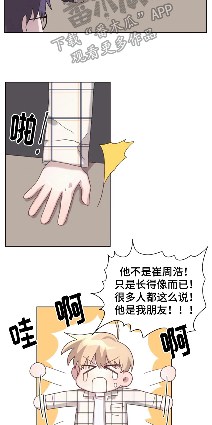 第18话3