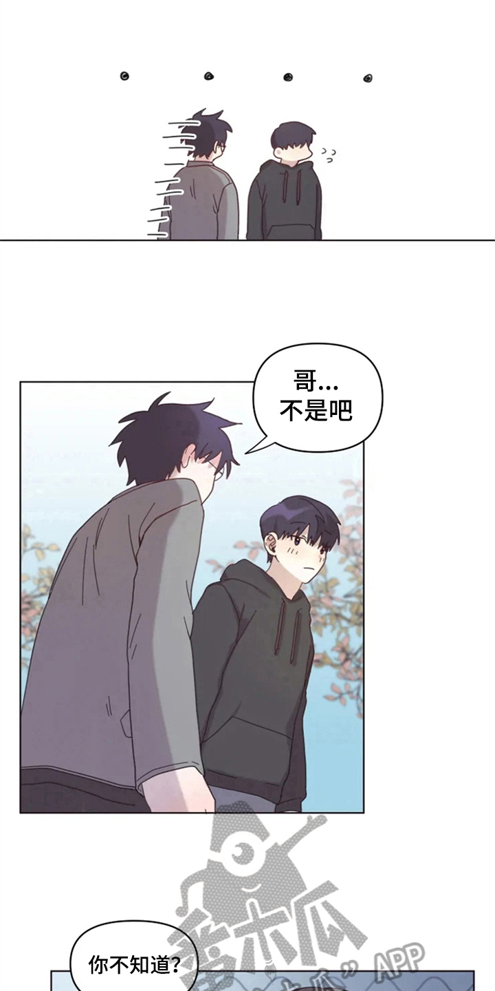 第17话8