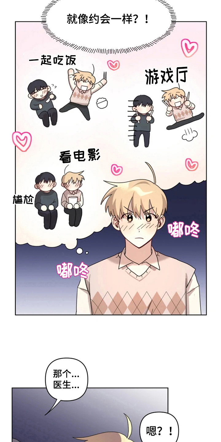 第16话6