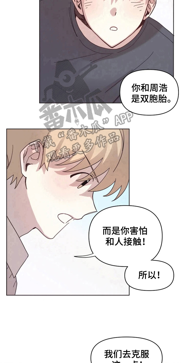 第14话12