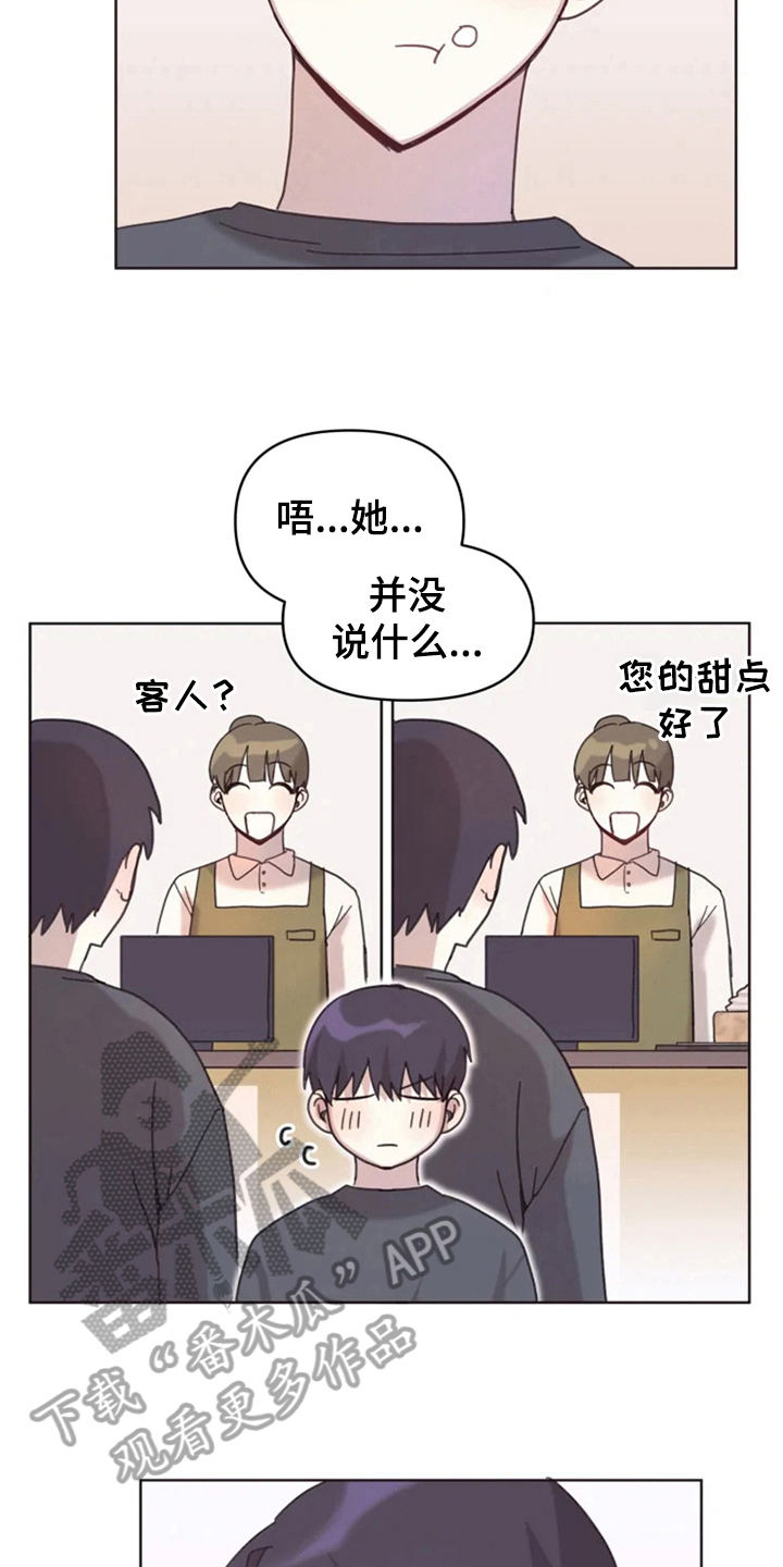 第14话4