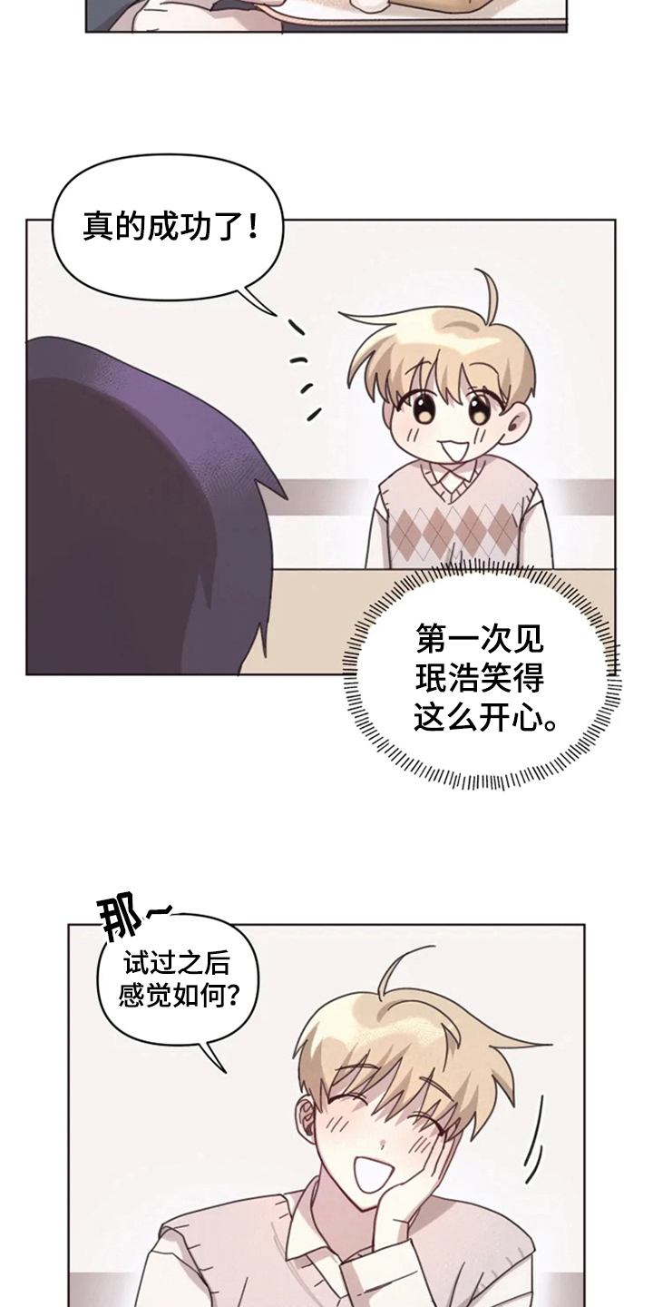 第14话1