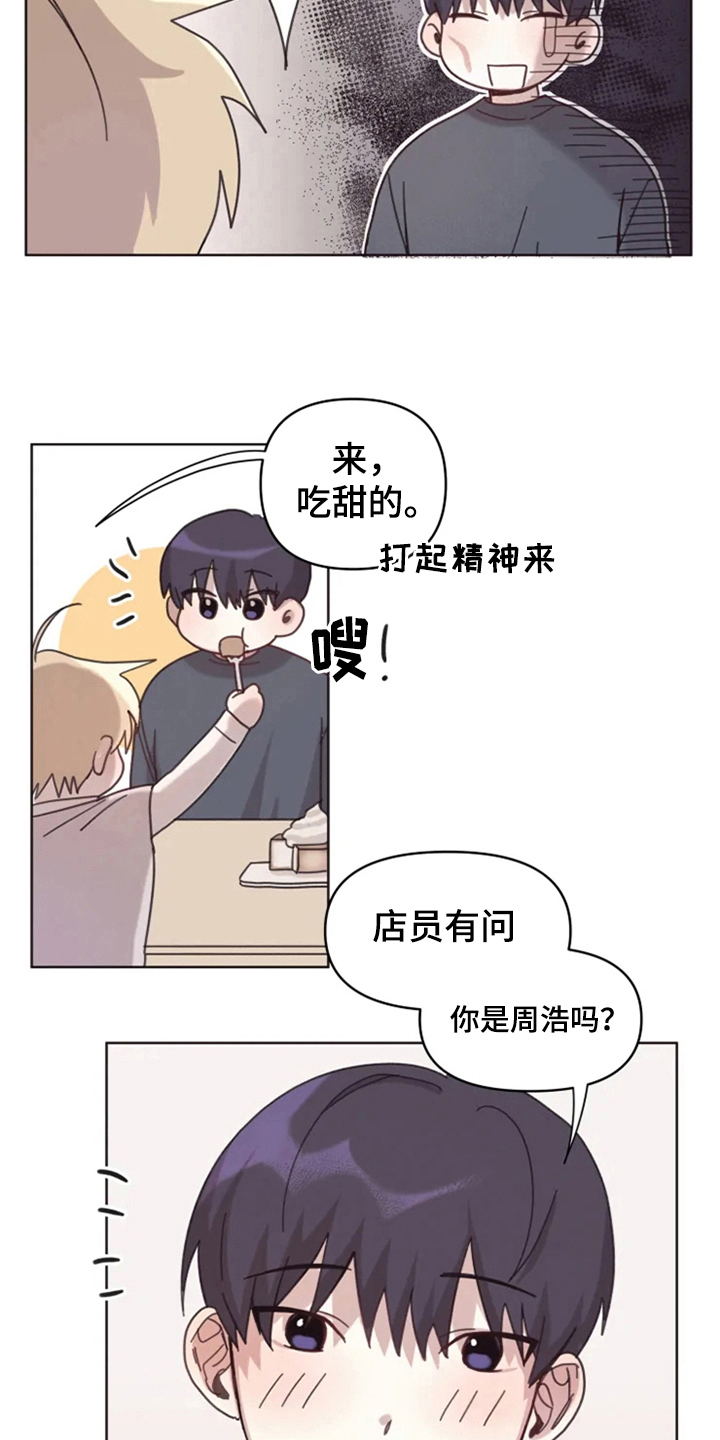 第14话3