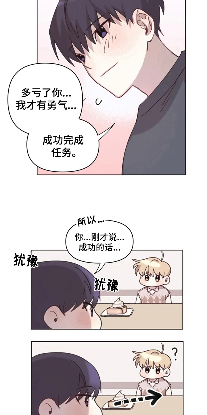 第14话5