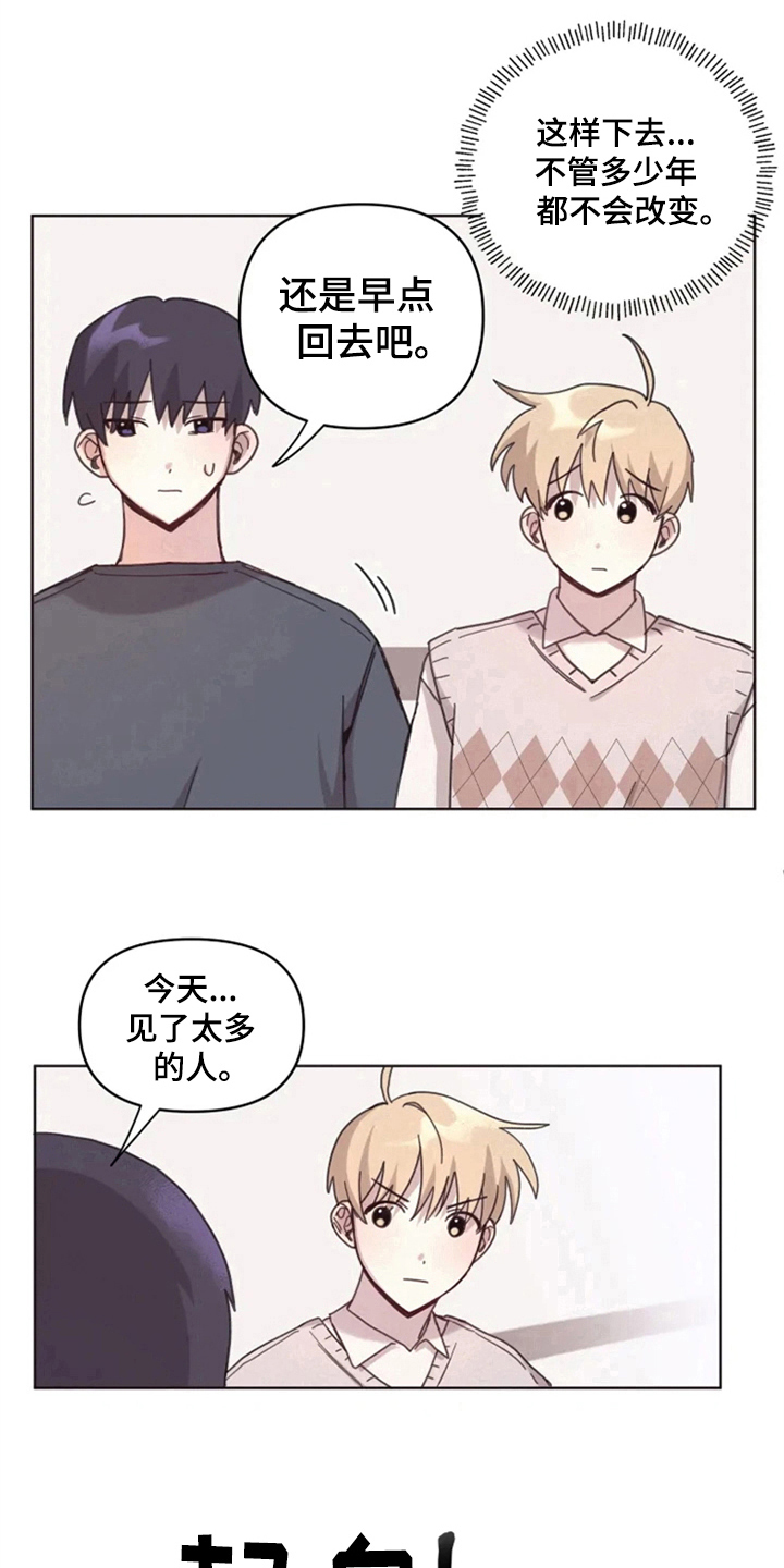 第14话9