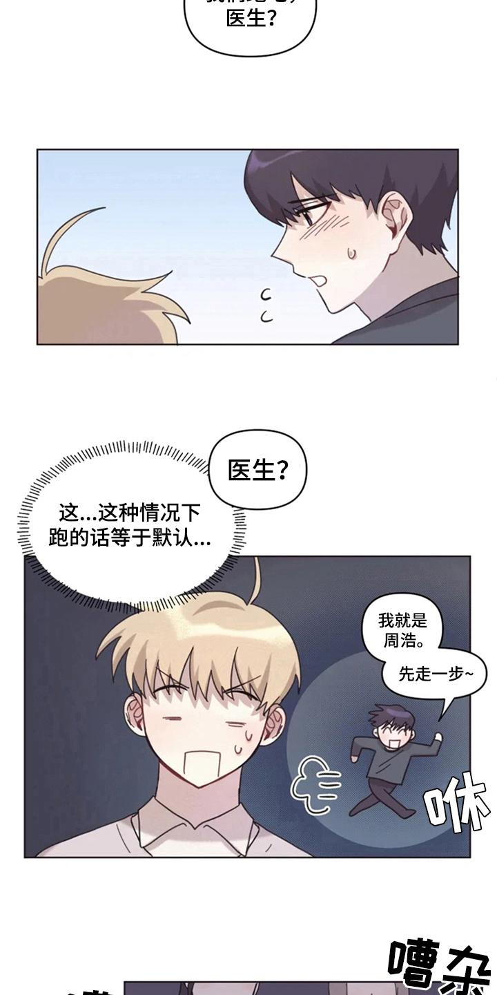 第11话4