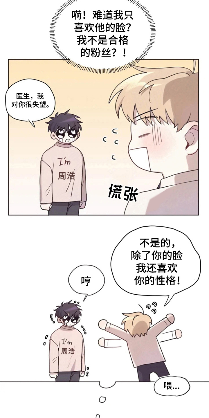 第10话3