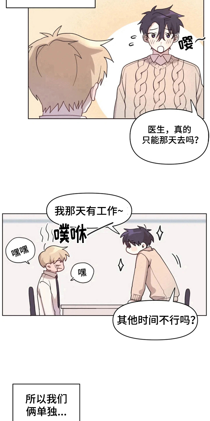 第9话10