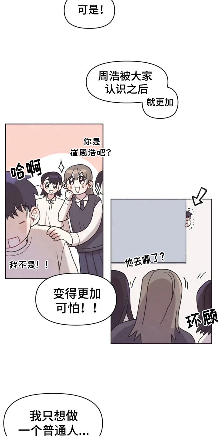 第8话12