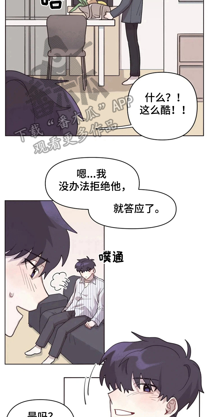 第8话6