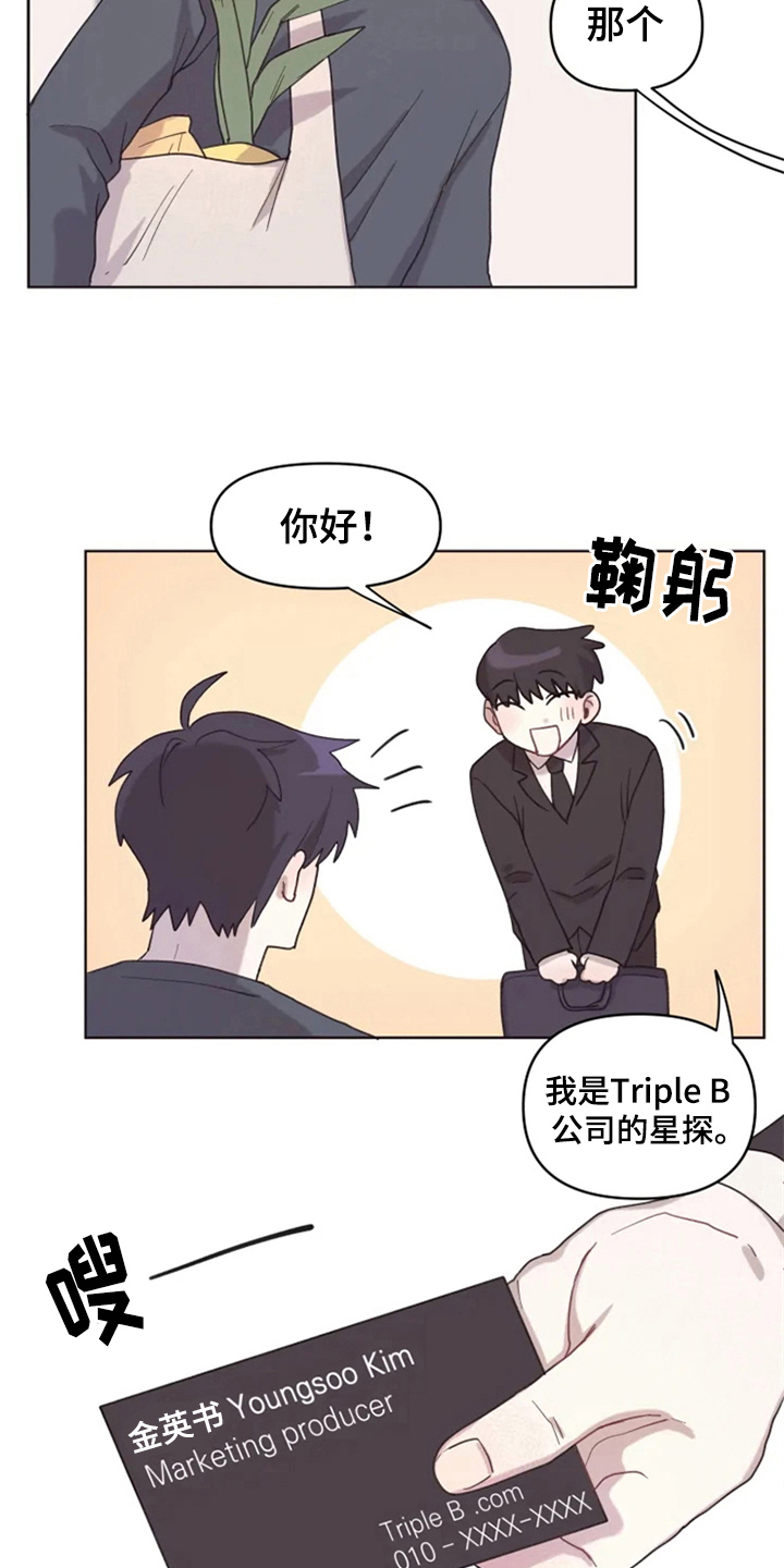 第8话3