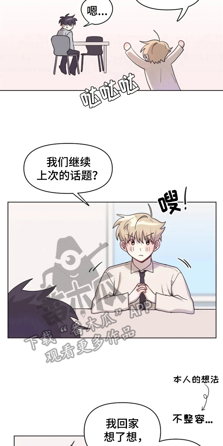 第6话2