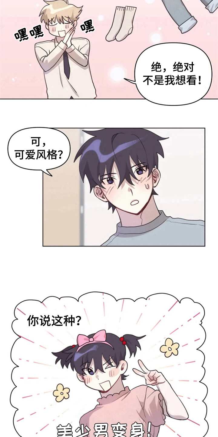 第6话7