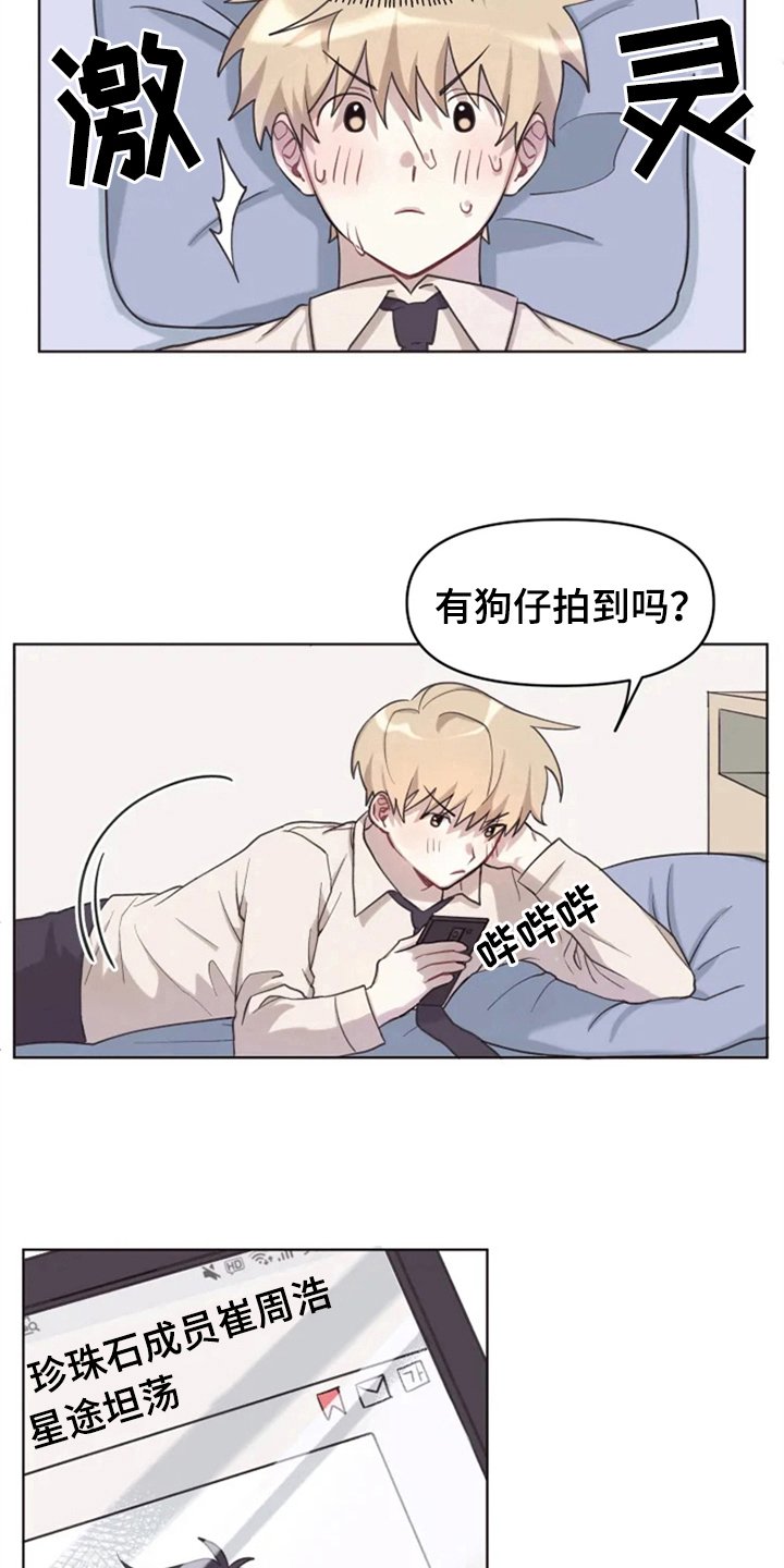 第5话3