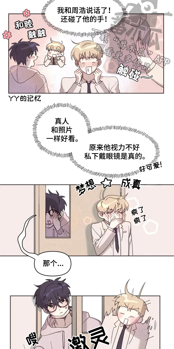第4话7