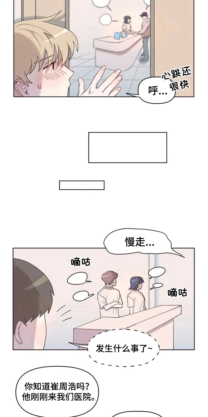 第4话9
