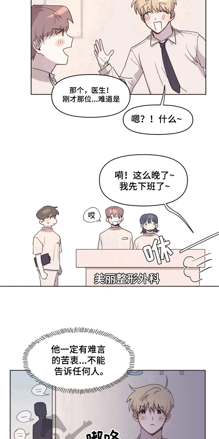 第4话11