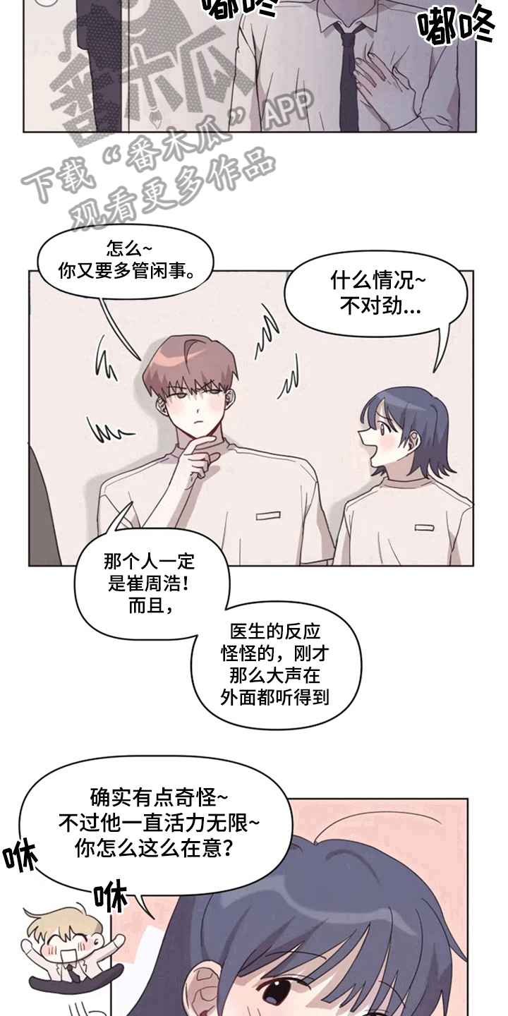 第4话12