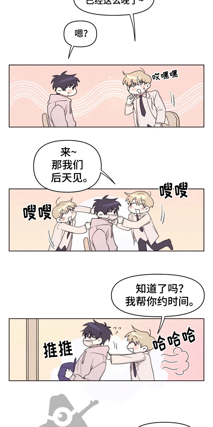 第4话4
