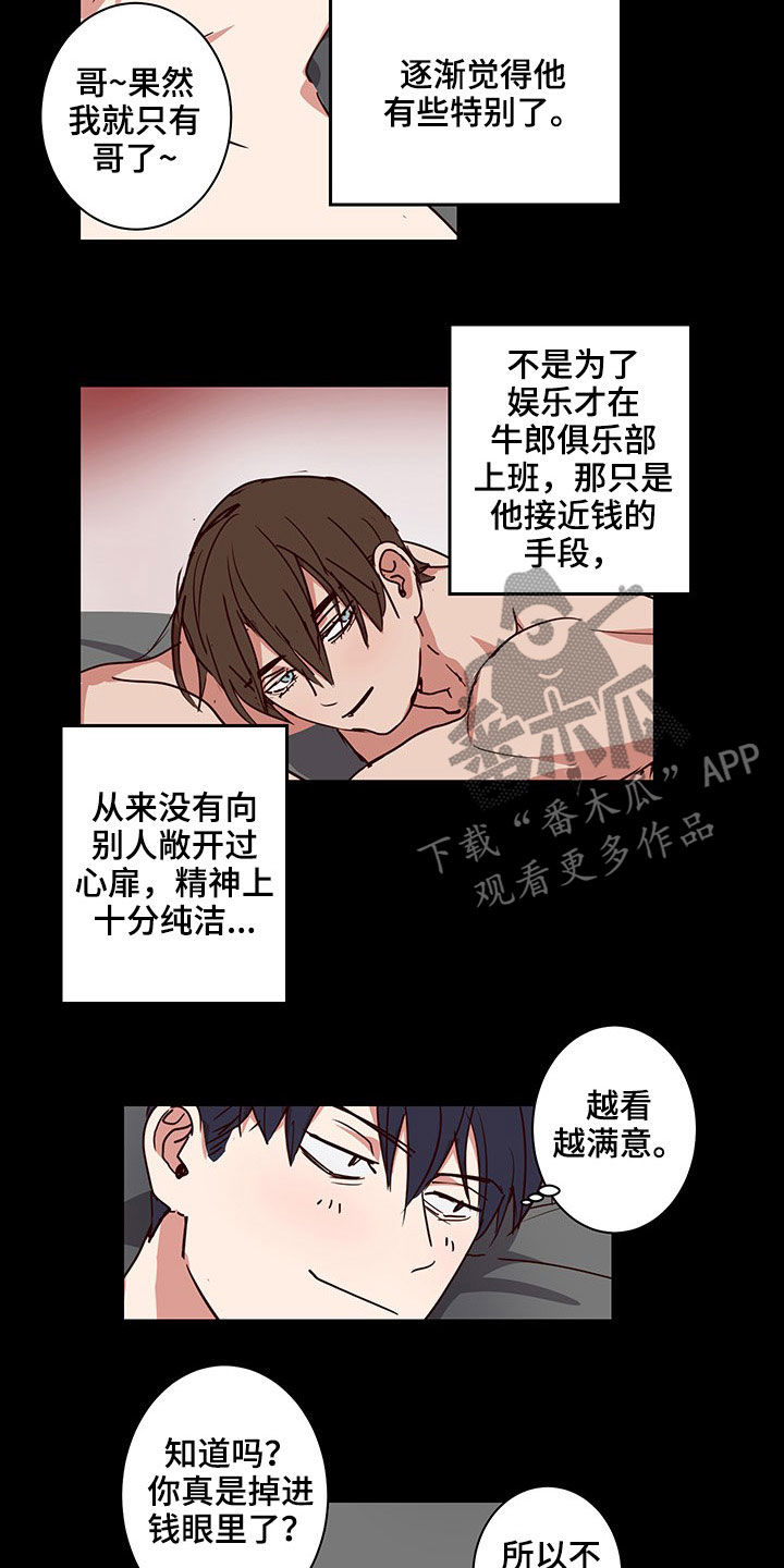 第57话3