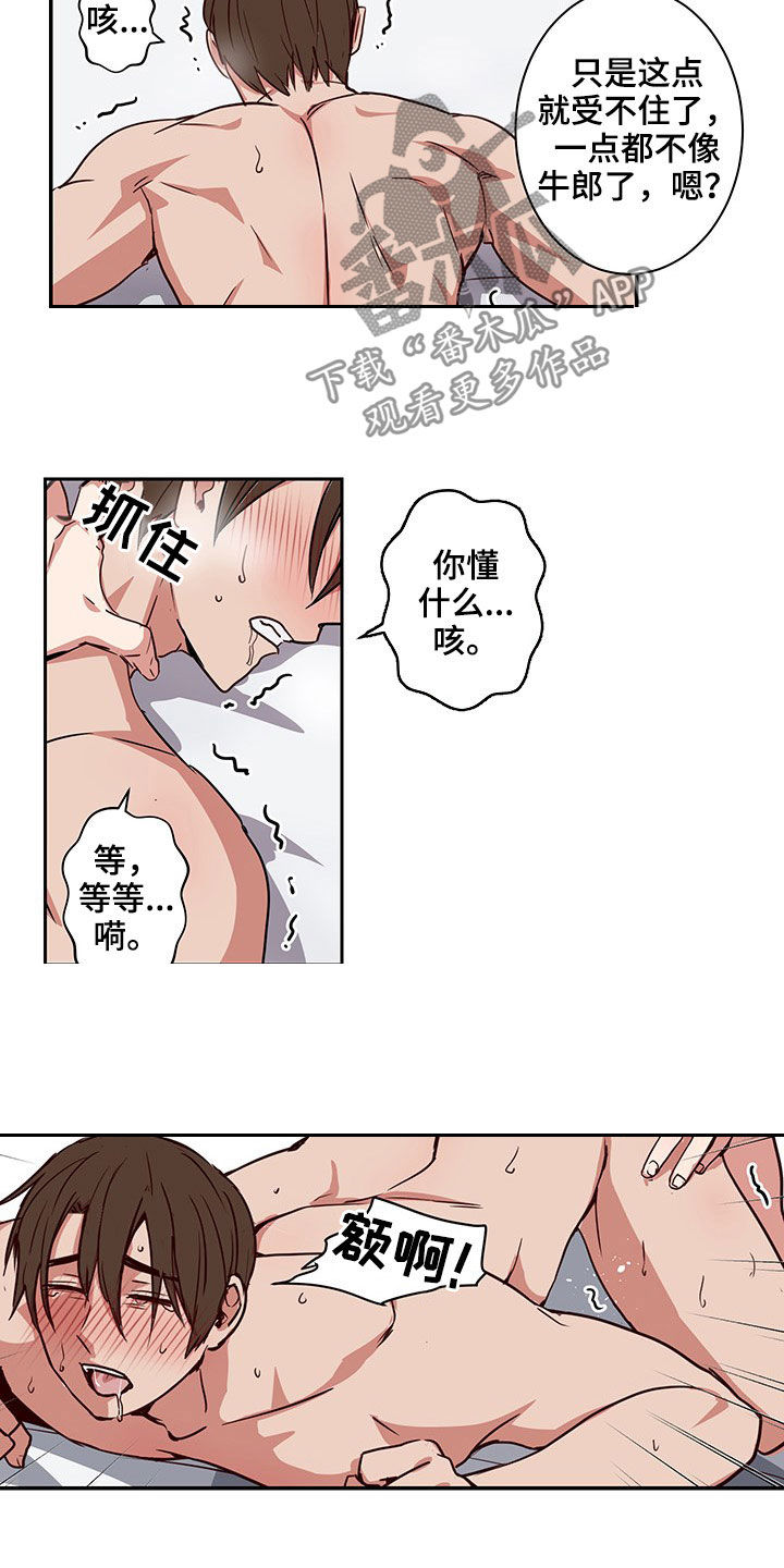 第56话4