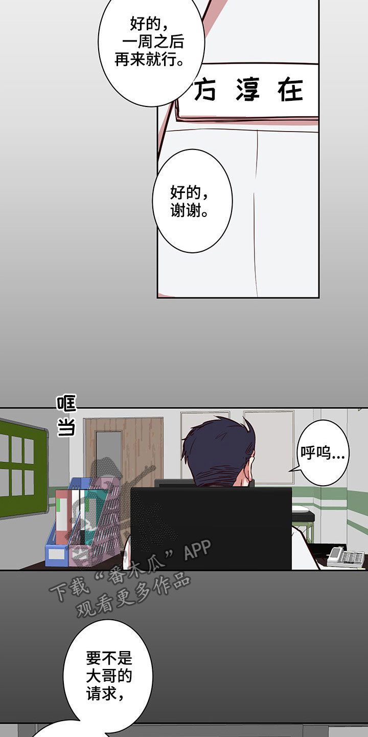第54话10