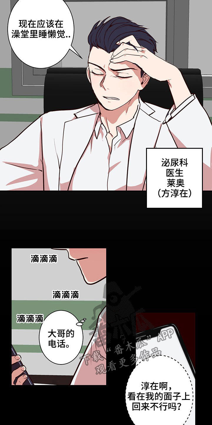 第54话11