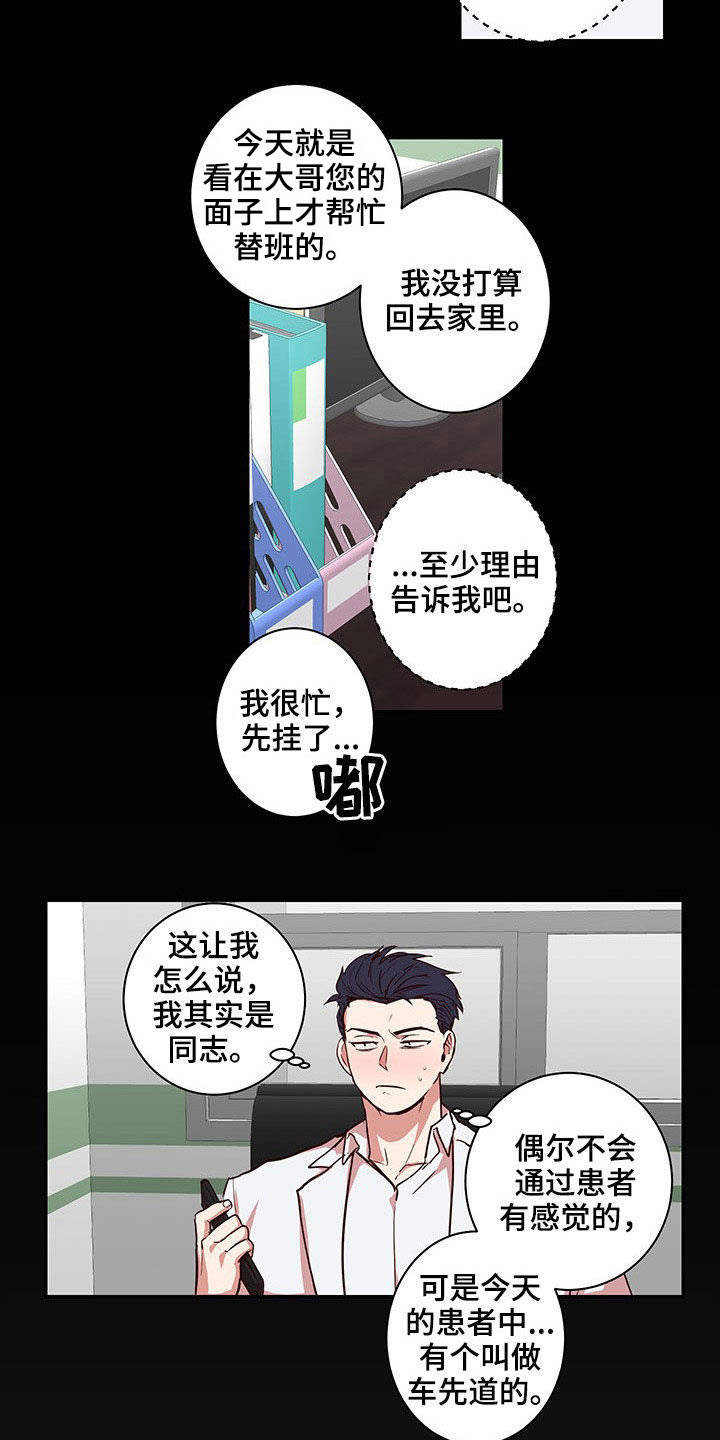 第54话12