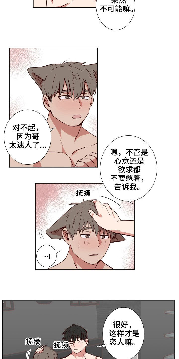 第54话3